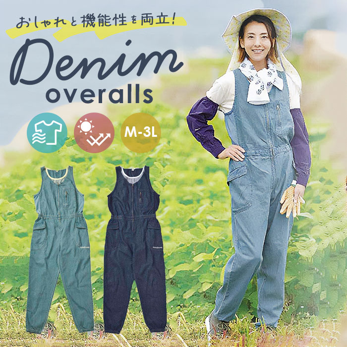 楽天市場】モンクワ サロペット 通販 デニム つなぎ