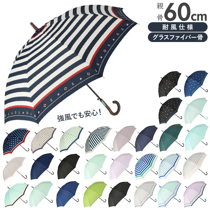 楽天市場 傘 レディース 耐風 楽天 Amusant Sous La Pluie 長傘 可愛い 60cm 耐風傘 グラスファイバー骨 丈夫 壊れにくい 大人 かわいい おしゃれ 通勤 通学 シンプル Z骨 耐風骨 カジュアル 雨傘 Backyard Family インテリアタウン