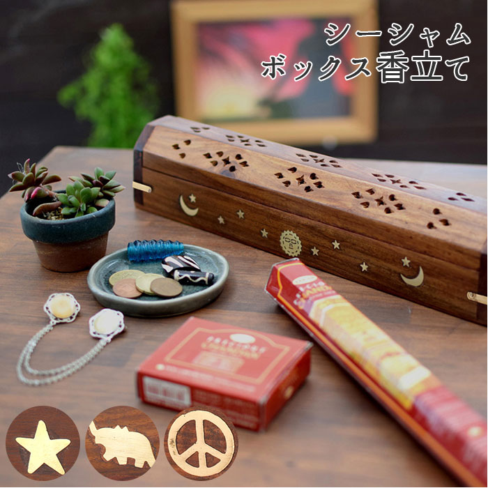 楽天市場】お香立て おしゃれ 通販 ボックス かわいい コーン 箱型 お