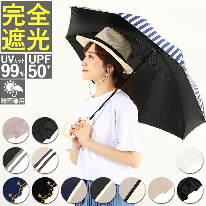 新品 【太陽光・紫外線カット 遮光率99%】豪華2重レース 遮光生地使用パラソル 楽天市場】【長傘タイプ】レース 二重張り 晴雨兼用傘 日傘 長傘
