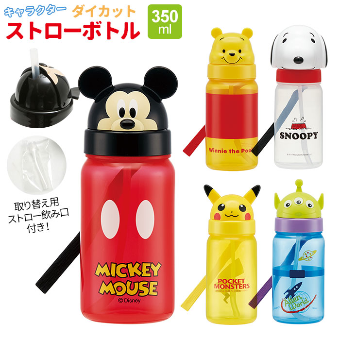 楽天市場 水筒 キッズ ストロー 楽天 洗いやすい 広口 おしゃれ キャラクターグッズ 350ml 子供 ベビー 幼児 ストロー飲みボトル マグボトル 未就園児 保育園 幼稚園 小さめ 子供用水筒 公園 お散歩 ミッキー プーさん スヌーピー キティ マイメロディ ピカチュウ