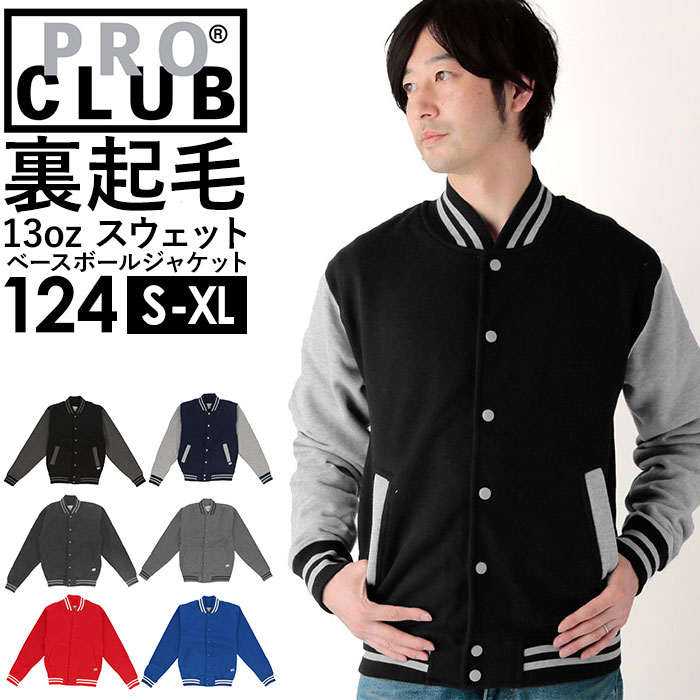 楽天市場】PROCLUB【プロクラブ】 スタジャン ジャケット スウェット