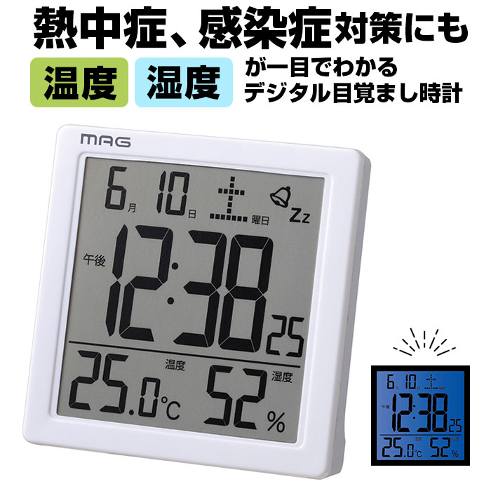 楽天市場】目覚まし時計 電波 楽天 置時計 デジタル 置き時計 電波時計 時計 アラームクロック デジタル表示 温度計付き カレンダー スヌーズ  温度表示 小さめ コンパクト 寝室 ノア精密 mag : BACKYARD FAMILY インテリアタウン