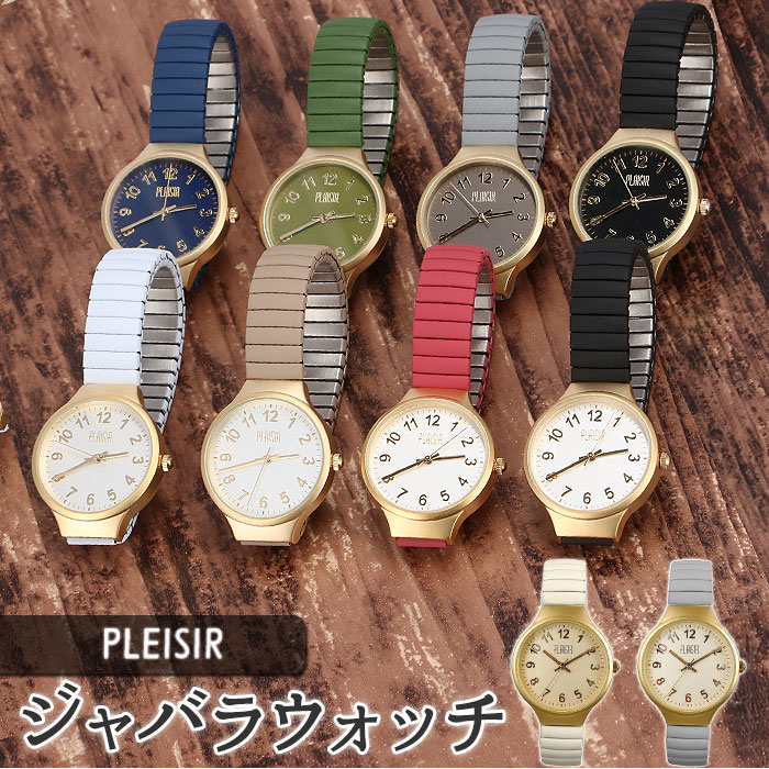 楽天市場 腕時計 レディース 40代 楽天 シンプル リストウォッチ 時計 メンズ おしゃれ ユニセックス かわいい 女性 ペアウォッチ カジュアル ユニセックス クリスマス 贈物 敬老の日 プレゼント 着脱 簡単 母の日 ギフト ジャバラ ベルト 見やすい Backyard Family