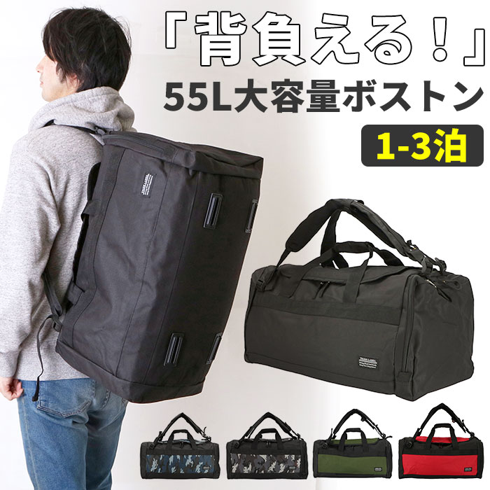 楽天市場】ボストンバッグ 大容量 リュック 通販 2way ボストン