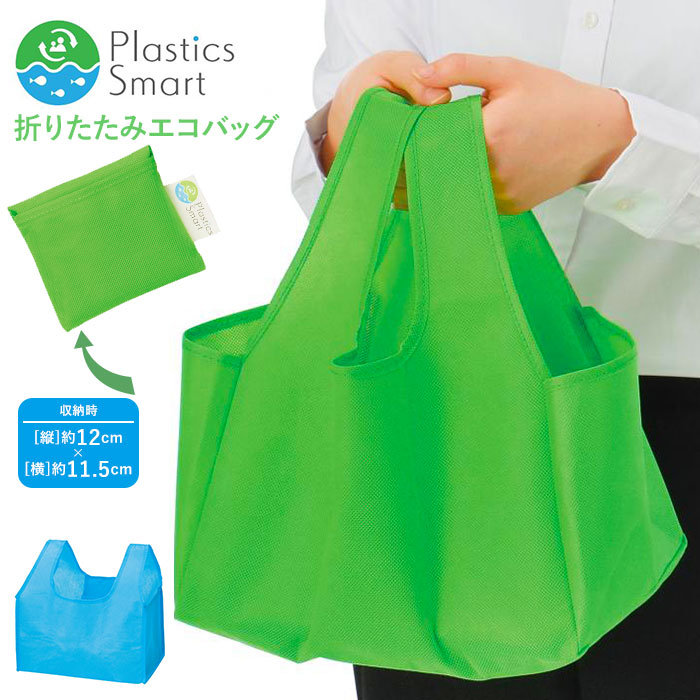 楽天市場 エコバッグ おしゃれ 折りたたみ 楽天 お買い物バッグ シンプル ショッピングバッグ 折り畳み 大容量 コンパクト サブバッグ マザーズバッグ 携帯 プラスチックスマート トートバッグ 無地 マイバッグ 手さげ マチ 手提げ Backyard Family インテリアタウン