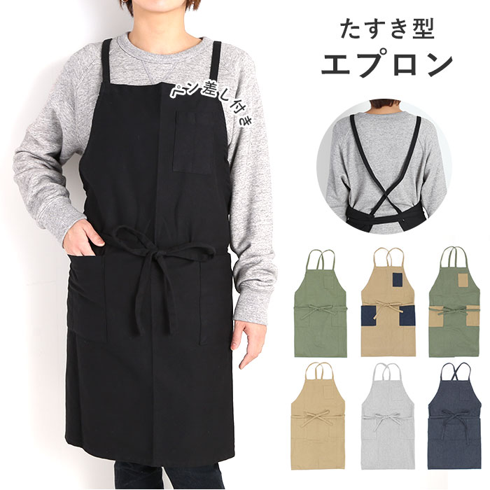 楽天市場 エプロン おしゃれ 楽天 カフェ 無地 シンプル ナチュラル オシャレ レディース メンズ ポケット ユニセックス 母の日 プレゼント ブラック 黒 ベージュ グレー ネイビー カーキ イベント Backyard Family インテリアタウン 楽天市場 エプロン おしゃれ 楽天 カフェ 無地 シンプル ナチュラル オシャレ レディース メンズ ポケット ユニセックス 母の日 プレゼント ブラック 黒 ベージュ グレー ネイビー カーキ イベント Backyard Family インテリアタウン