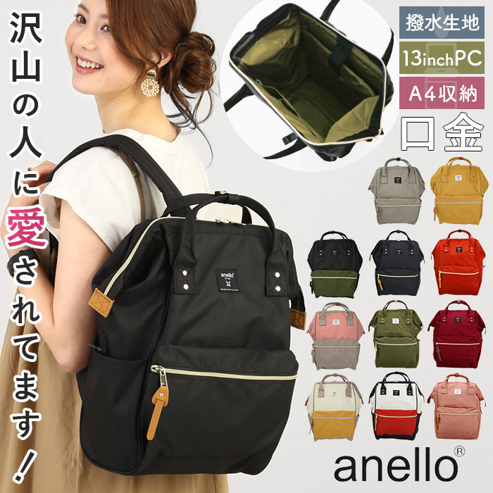 楽天市場 アネロ リュック 撥水 楽天 Anello バッグ 口金 リュックサック スクエア 軽量 おしゃれ 大容量 ラージ レディース 約18l ママ リュック ポリキャンバス ママバッグ マザーズリュック Pc収納 キャリーオン はっ水 デイパック ユニセックス ブランド メンズ 通勤