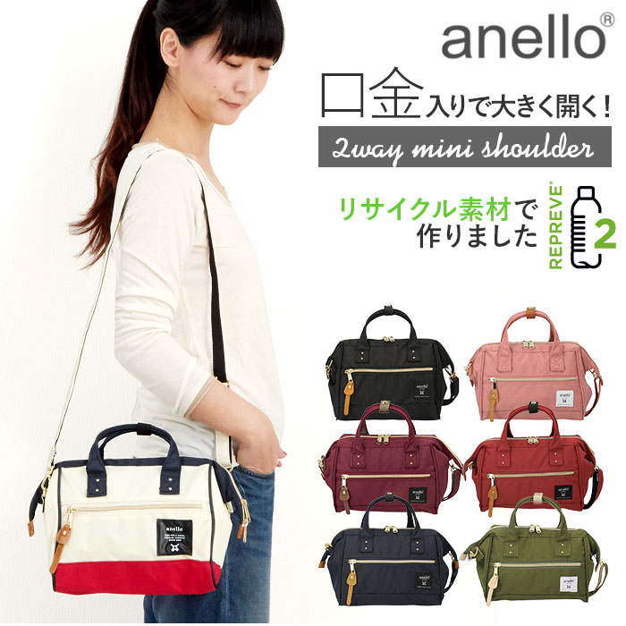 楽天市場 アネロ ショルダーバッグ Anello 楽天 ミニボストン ミニショルダーバッグ ポリキャンバス レディース 斜め掛けバッグ 2way 斜めがけ 大人 かわいい おしゃれ 軽量 かばん ギフト プレゼント ブランド 口金 バック 手さげ 手提げ ポリ キャンバス ボストン