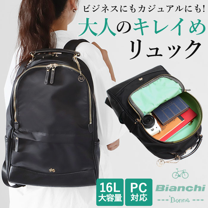 楽天市場 ビアンキ リュック 楽天 ブランド 大人 かわいい 通勤 通学 レディース おしゃれ Bianchi Donne ビアンキ ドンナ 大容量 軽量 軽い ナイロン タブレット Pc 収納 シンプル カジュアル 上品 きれいめ バックパック ギフト プレゼント 就職 進学 誕生日