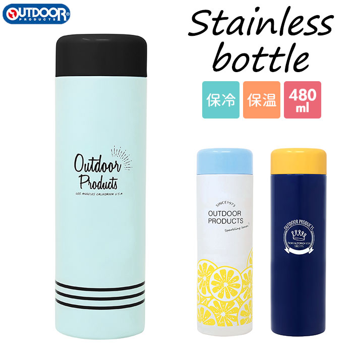 楽天市場 水筒 マグ 楽天 ステンレスボトル 保温保冷 軽量 軽い スクリュー 約 500ml マグボトル 480ml おしゃれ かわいい シンプル 通勤 通学 男子 女子 女の子 男の子 広口 洗いやすい 熱中症対策 水分補給 Backyard Family インテリアタウン