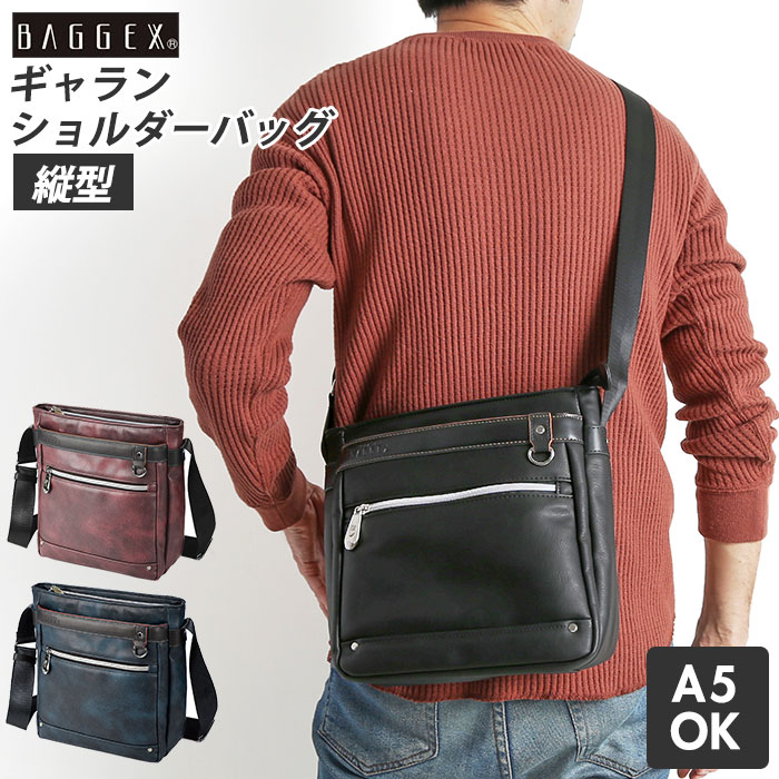 人気ブランド 楽天市場 ショルダーバッグ メンズ 斜めがけ かっこいい 楽天 合成皮革 Baggex バジェックス Gallant ギャラン ブランド 大容量 A5 フェイクレザー 縦型 タテ型 コンパクト おしゃれ シンプル 大人 社会人 大学生 通勤 通学 サブバッグ 自転車 バイク