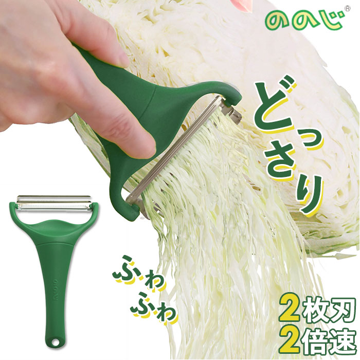 楽天市場】ののじキャベツ 千切り ピーラー 通販 キャベピィMAX