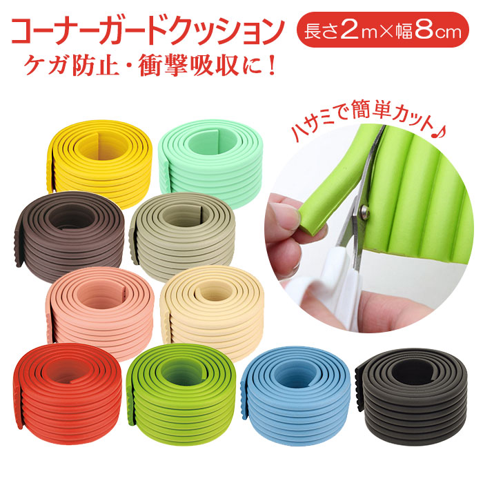 楽天市場 コーナーガード4個セット 丸 L 楽天 テーブル クッション ベビーガード 透明 4個セット 赤ちゃん 子供 クッション 机 角 ベビー用セーフティグッズ セーフティグッズ つかまり立ち 転倒 ガード インテリア Backyard Family インテリアタウン