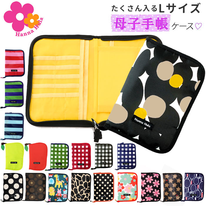 familiar 母子手帳ケース 2色セット familiar 母子手帳ケース 2色セット はじめてのご出産準備に！母子手帳