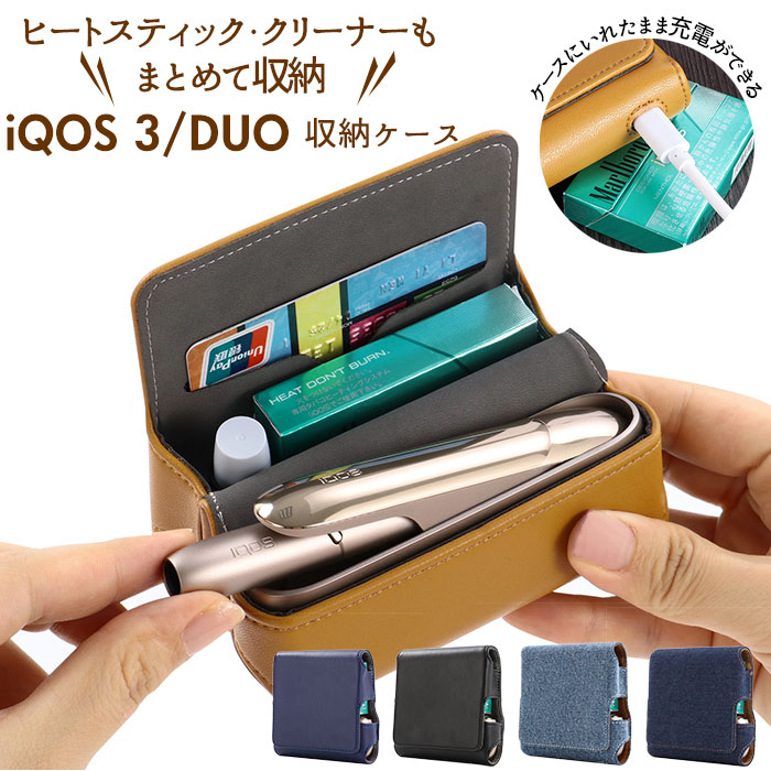 楽天市場 アイコス3 Duo ケース 楽天 保護カバー アクセサリー Iqos3 おしゃれ オシャレ コンパクト 持ち運び シンプル 加熱式煙草 加熱式たばこ 加熱式タバコ シガレットケース クリスマス ギフト 父の日 プレゼント メンズ アイコスホルダー Backyard Family