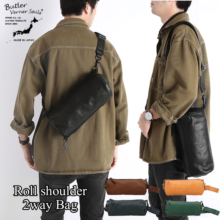 保障できる ショルダーバッグ メンズ 革 楽天 ワンショルダー サコッシュ Butler Verner Sails 馬革 本革 ブランド 斜めがけ かっこいい 斜め掛け 肩掛け ブラック ブラウン 大人 カジュアル 国産 父の日 プレゼント 日本製 バトラーバーナーセイルズ ホース レザー Ja