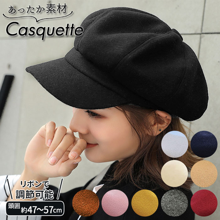 シェリエ プレミアム キャスケット 帽子 レディース ブラック ウール100% 100%完全遮光 国産 美シェリ キャスケット 麻混 | BICHERIE.