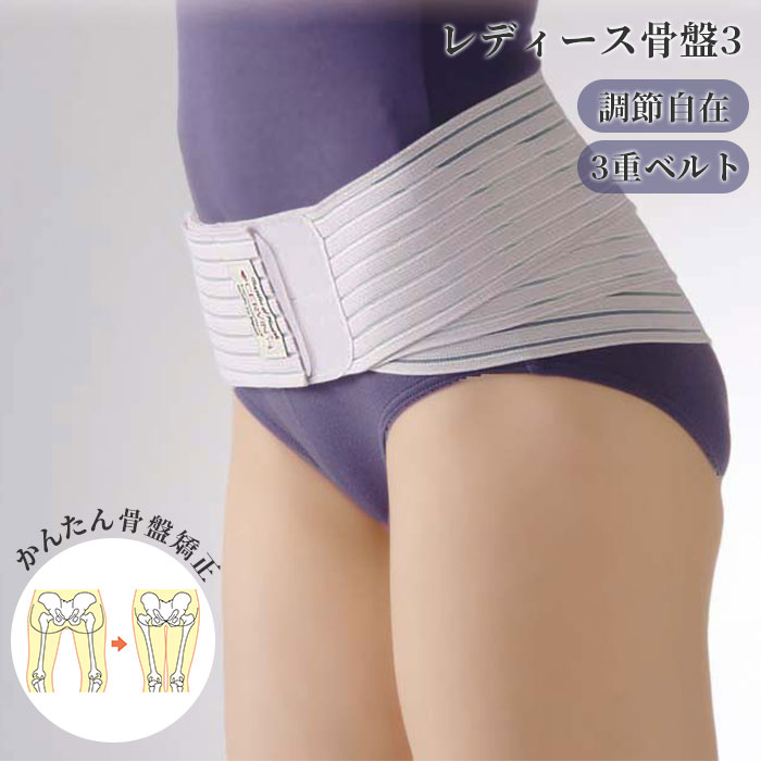 楽天市場】骨盤矯正ベルト 通販 骨盤矯正 コルセット 骨盤ベルト 産後
