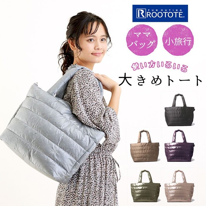楽天市場 Rootote ルートート トートバッグ 楽天 レディース Grande グランデ サイドポケット 軽い フェザールー 肩掛け 大きめ 大容量 Backyard Family インテリアタウン