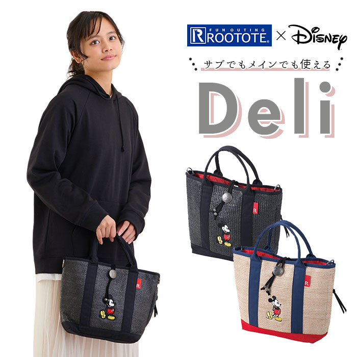 楽天市場 Rootote ルートート トートバッグ 楽天 Disney Deli デリ サイドポケット ディズニー ミッキー バスケット サブバッグ レディース 小さめ 軽量 かわいい サブバッグ 手提げ Backyard Family インテリアタウン 楽天市場 Rootote ルートート トートバッグ 楽天 Disney Deli デリ サイドポケット ディズニー ミッキー バスケット サブバッグ レディース 小さめ 軽量 かわいい サブバッグ 手提げ Backyard Family インテリアタウン