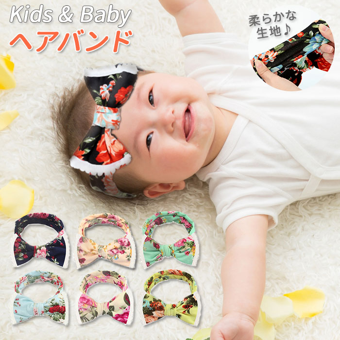 楽天市場 赤ちゃん ヘアバンド リボン 楽天 ヘアーバンド おしゃれ かわいい ベビー ヘッドバンド ふわふわ 花柄 乳児 幼児 アクセサリー おでかけ 写真 撮影 ヘアーアクセサリー ヘアアクセサリー Backyard Family インテリアタウン