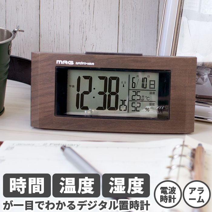 楽天市場】置き時計 電波 通販 おしゃれ デジタル 置時計
