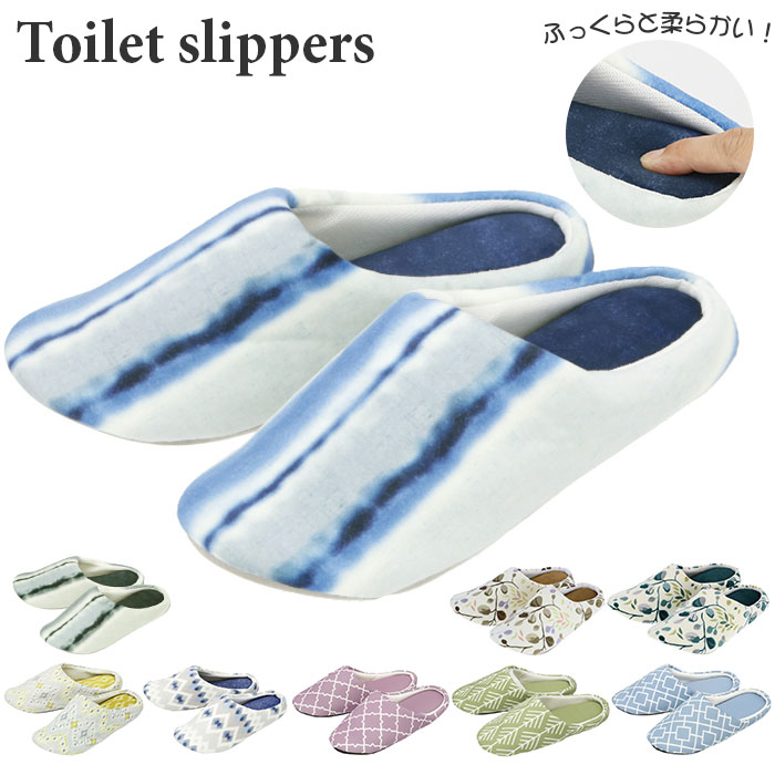 トイレスリッパ おしゃれ 洗える 楽天 トイレ用品 かわいい オシャレ スリッパ 新生活 一人暮らし かわいい カジュアル 洗濯可 ふわふわ さわやか トイレタリー 引越祝い ギフト インテリア ブランド ヨコズナ Corcoranglass Com