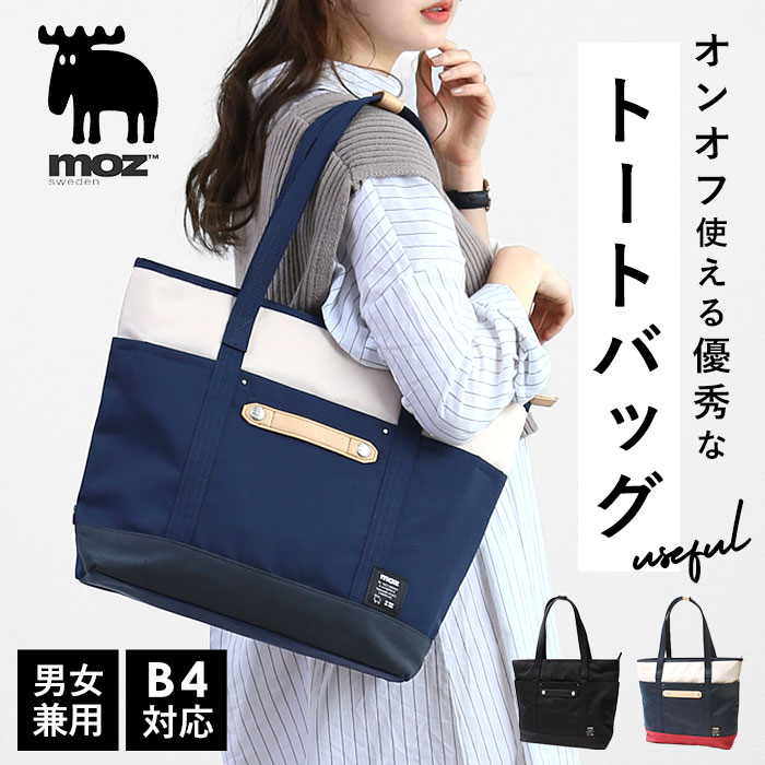 トートバッグ　マザーズバッグ　コーチ　青　白　花柄　大容量　軽い 楽天市場】moz トートバッグ 通販 レディース A4 大きめ B4 通勤