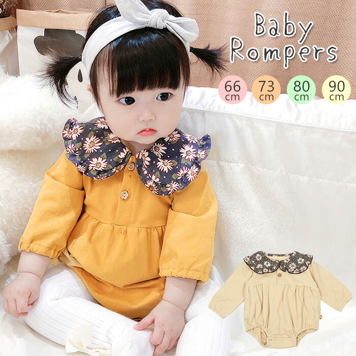楽天市場 ロンパース 女の子 楽天 80 90 可愛い 約 60 約 70 ベビー服 長袖ロンパース 春 秋 冬 赤ちゃん かわいい お出かけ 花柄 襟付 カバーオール コットン 出産祝い 誕生祝い ベビーウエア Backyard Family インテリアタウン