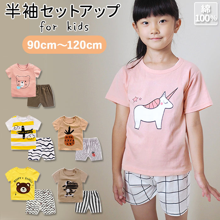 楽天市場 パジャマ キッズ 半袖 楽天 綿100 夏 女の子 90 100 110 1 サイズ 男の子 恐竜 Tシャツ コットン ルームウェア 上下セット 可愛い 子供服 子ども こども ショートパンツ 涼しい Backyard Family インテリアタウン
