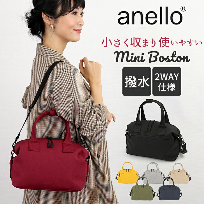 楽天市場 アネロ ショルダーバッグ Anello 楽天 大人 メンズ 斜めがけ レディース 小さめ A5 旅行 アウトドア カジュアル シンプル 撥水 Subsist サブシスト Aht0493 はっ水 2wayミニボストン 2way 3wayバッグ Backyard Family インテリアタウン 楽天市場 アネロ ショルダーバッグ Anello 楽天 大人 メンズ 斜めがけ レディース 小さめ A5 旅行 アウトドア カジュアル シンプル 撥水 Subsist サブシスト Aht0493 はっ水 2wayミニボストン 2way 3wayバッグ Backyard Family インテリアタウン