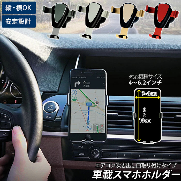 楽天市場 スマホホルダー 車載用 楽天 かわいい スマホスタンド 車 エアコン吹き出し口 おしゃれ スマートフォン ホルダー 車載ホルダー Iphone スマートフォンホルダー カー用品 車用 スタンド 伸縮アーム 簡単取付 Backyard Family インテリアタウン