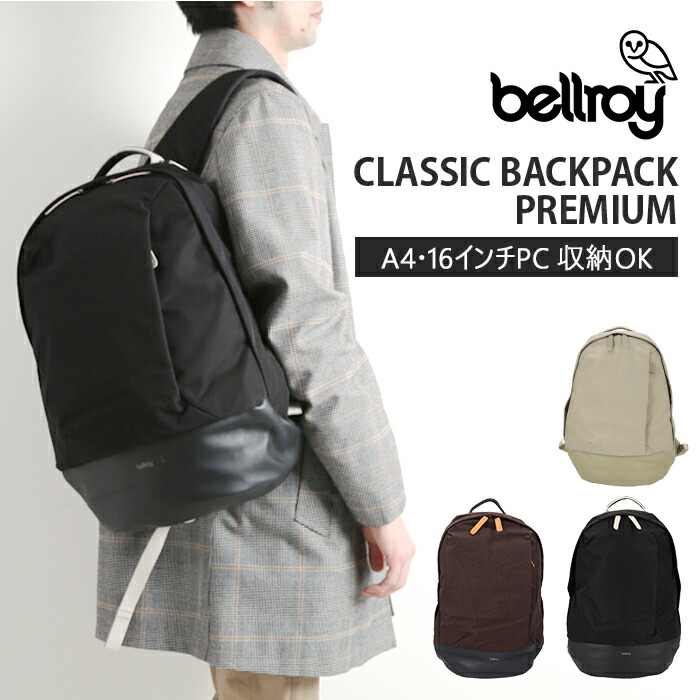 Bellroy ブラックバックパック 楽天市場】【3連休限定 最大54倍】【正規品6年保証】 ベルロイ
