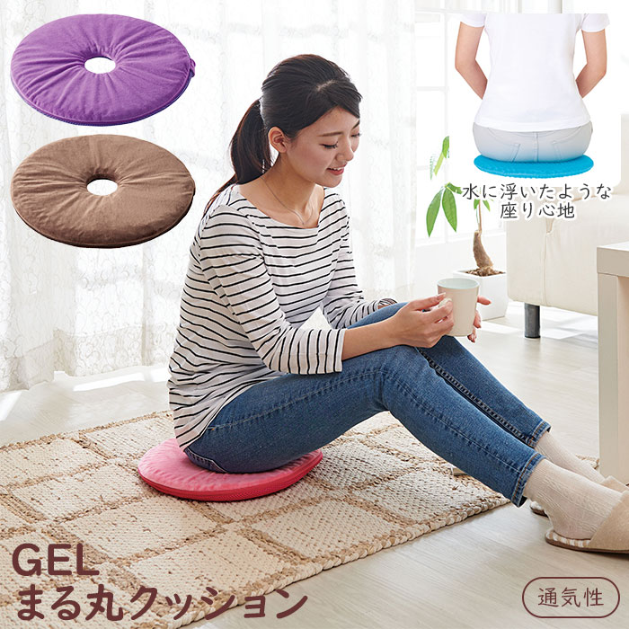 ファッションなデザイン ゲルクッション ハニカム 楽天 GELまる丸クッション Wハニカムゲル GELまるまるクッション 円座クッション 薄手 体圧分散 メッシュ 蒸れにくい 車いす 車椅子 持ち運び 携帯 ドーナツ型 円形 円座 座布団 クッション 健康グッズ ファッションなデザイン ゲルクッション ハニカム 楽天 GELまる丸クッション Wハニカムゲル GELまるまるクッション 円座クッション 薄手 体圧分散 メッシュ 蒸れにくい 車いす 車椅子 持ち運び 携帯 ドーナツ型 円形 円座 座布団 クッション 健康グッズ