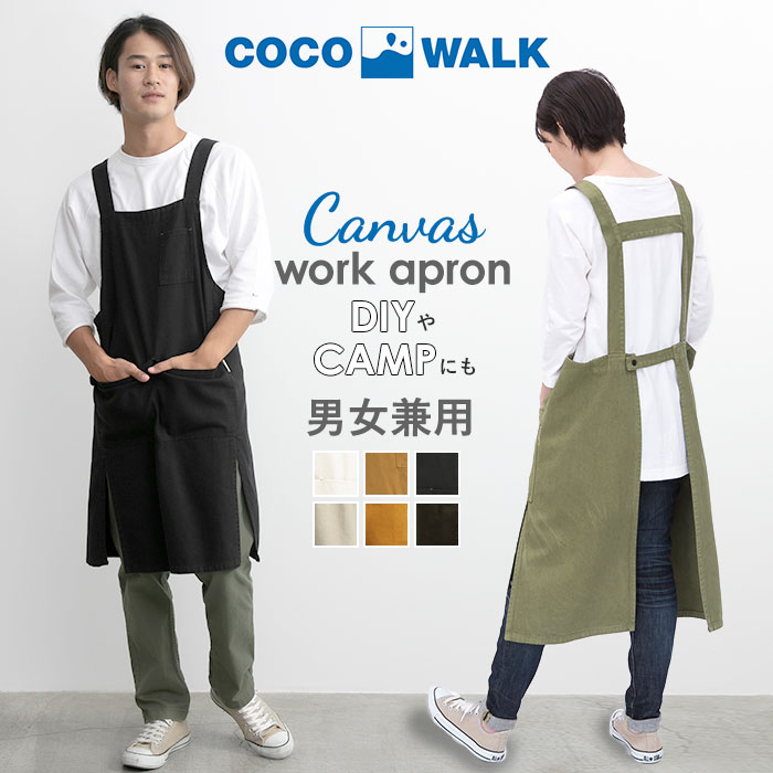 カラシ おしゃれ たすき掛け エプロン シンプル バッククロス メンズ レディース 保育士 大きいサイズ 胸当てエプロ 通販 ｍサイズ 国内発送 ｍサイズ