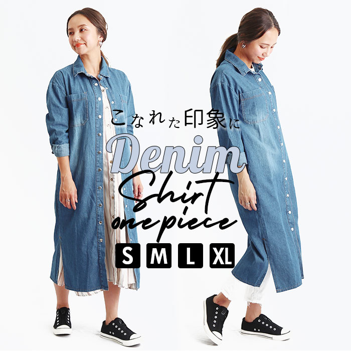 楽天市場】ワンピース デニム ロング 通販 大きいサイズ マキシ
