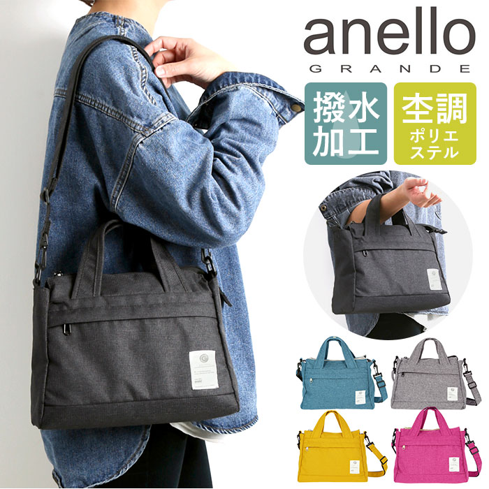 楽天市場 アネロ ショルダーバッグ Anello 楽天 小さめ A5 レディース 斜めがけ 大人 メンズ 旅行 お出かけ おしゃれ シンプル マザーズバッグ Anello Grande Pigment ピグメント Gtm0161 軽量撥水 2wayボストン 2way 3wayバッグ Backyard Family インテリアタウン