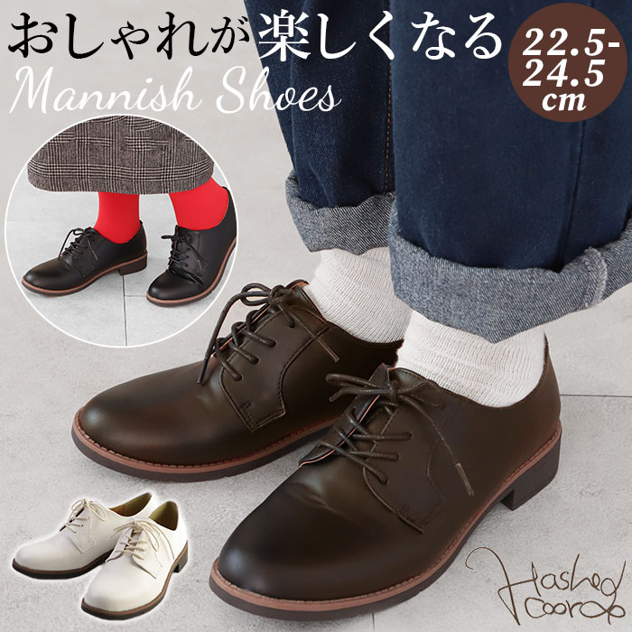 楽天市場】マニッシュシューズ レディース 通販 シューズ ブランド