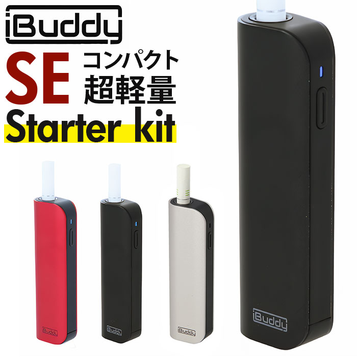 加熱式タバコ 互換 楽天 スターターキット 軽量 コンパクト お手入れ 掃除 操作 簡単 電子タバコ 本体 たばこ スティック スティックホルダー 本体 バッテリ 一体型 おしゃれ Ibuddy Se アイバディー エスイー Pulze パルズ Iqos アイコス レッド シルバー ブラック