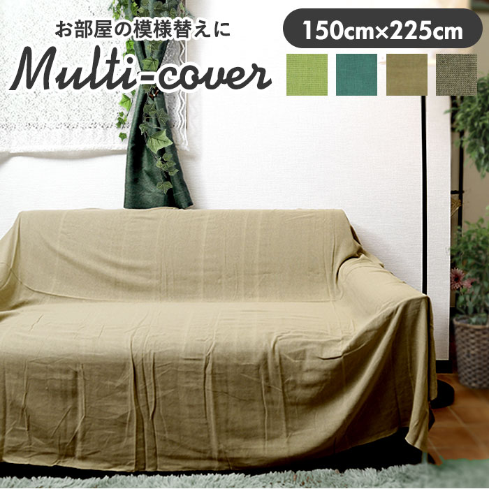 当社の アイコネクトショップ 店イタリア製 マルチカバー フィオーレ 200×280cm 長方形 ccak.sn