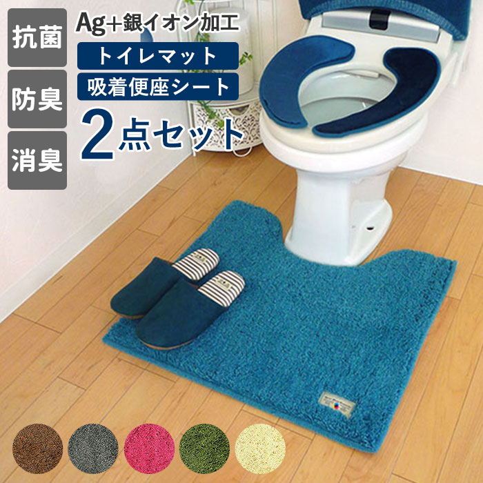 楽天市場】トイレマット セット 北欧風 通販 2点セット 北欧風