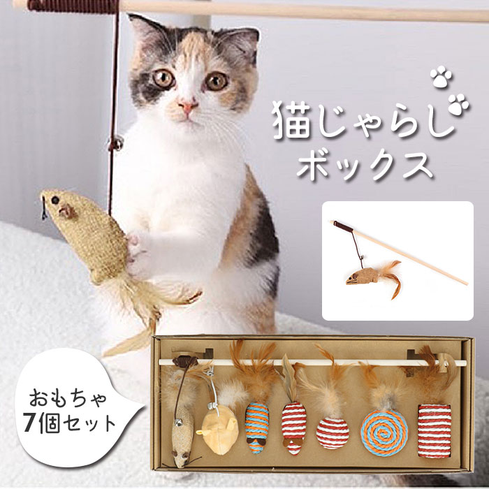 楽天市場 猫じゃらし 釣竿 楽天 ネコ ねこじゃらし 猫用品 おもちゃ 遊び道具 誕生日プレゼント 猫好き かわいい おしゃれ ギフト 猫用おもちゃ 玩具 遊 ペット用品 ペットグッズ Backyard Family インテリアタウン