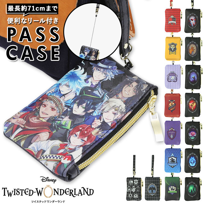 楽天市場】特価【ディズニー ツイステッドワンダーランド ICカード