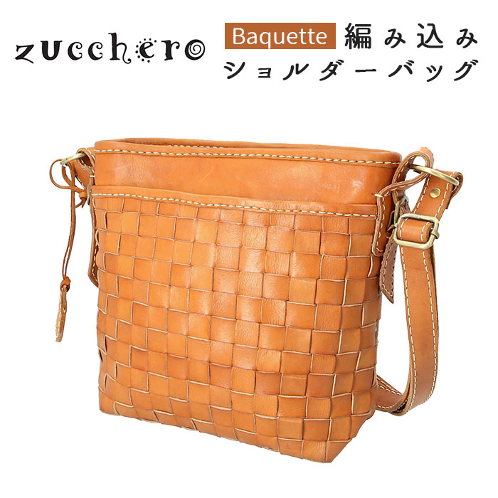 高知インター店 楽天市場 ショルダーバッグ レディース 本革 楽天 Zucchero Filato 大きめ ズッケロ フィラート 斜めがけ 大人 メッシュ 編み込み 通勤バッグ サブバッグ おしゃれ シンプル 革 レザー 牛革 ナチュラル 旅行 おでかけ ブランド ズッケロフィラート