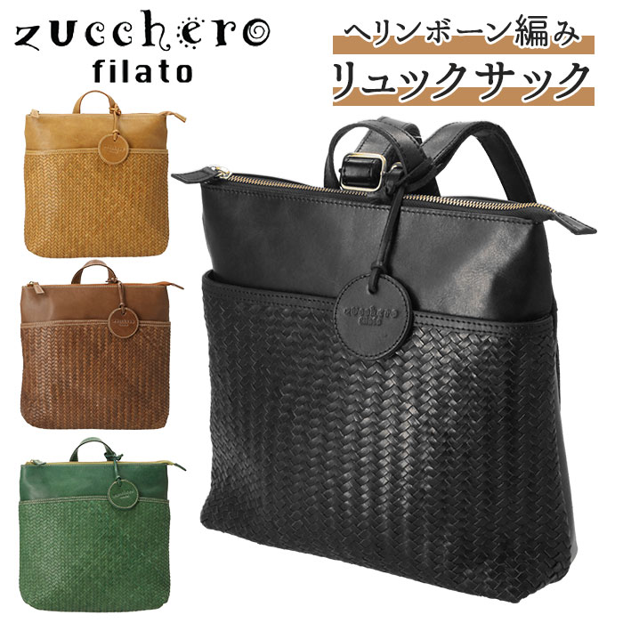 美しい 楽天市場 リュック レディース レザー 楽天 小さめ おしゃれ 大人 かわいい ズッケロ バッグ シンプル 上品 きれいめ ナチュラル カジュアル 通勤 通学 旅行 お出かけ 本革 天然皮革 Zucchero Filato ズッケロフィラート カウレザー メッシュリュック