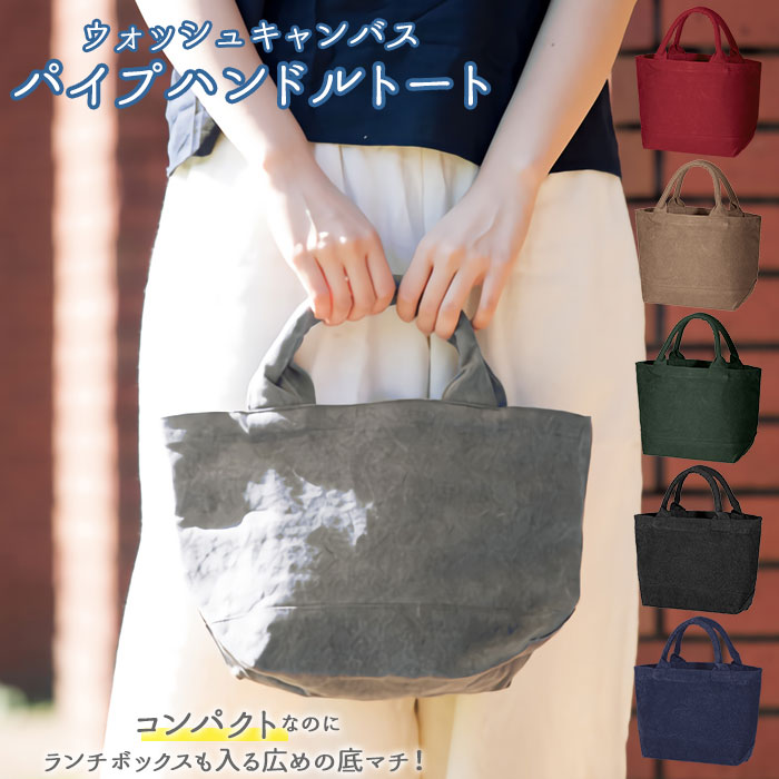 楽天市場】トートバッグ レディース 通販 おしゃれ キャンバス 小さめ