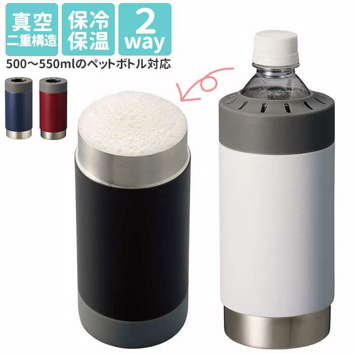 市場 ペットボトルホルダー ステンレス 猫三兄弟 保冷 猫3兄弟 ステンレスボトル キャラクター 保温 ボトルカバー