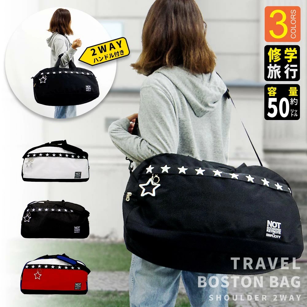 ボストンバッグ 旅行 かわいい 1泊 2泊 女子 男子 修学旅行 ジムバッグ おしゃれ メンズ レディース 大容量 50l 軽量 ショルダー W Lt Walt ウォルト y 旅行バッグ Sale 95 Off