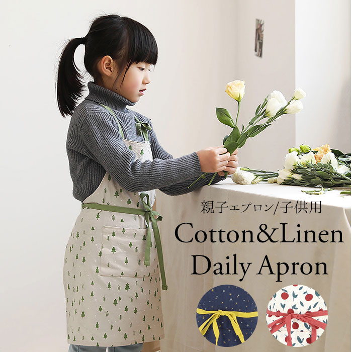総合福袋 エプロン おしゃれ 子供用 シンプル H型 キッズ 女の子 ナチュラル 安く て かわいい ツリー チェリー スター こども 男の子 レディース お手伝い 子ども プレゼント キッチン用品 Qdtek Vn